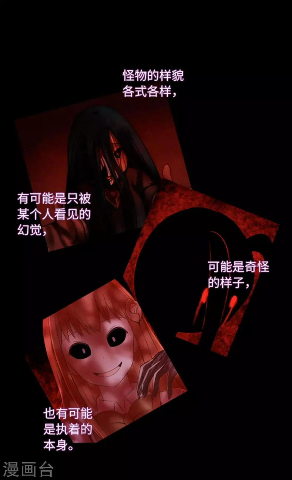 最终话 本能 第9页