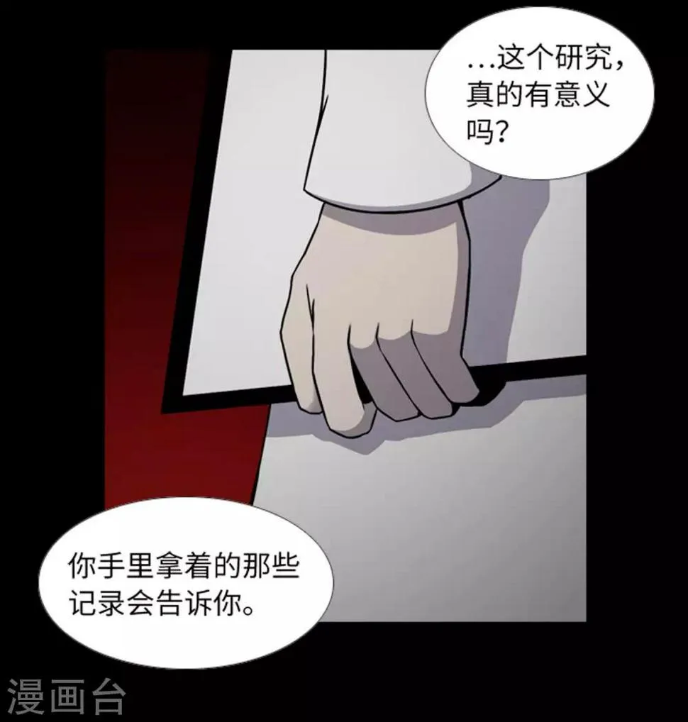 最终话 本能 第11页