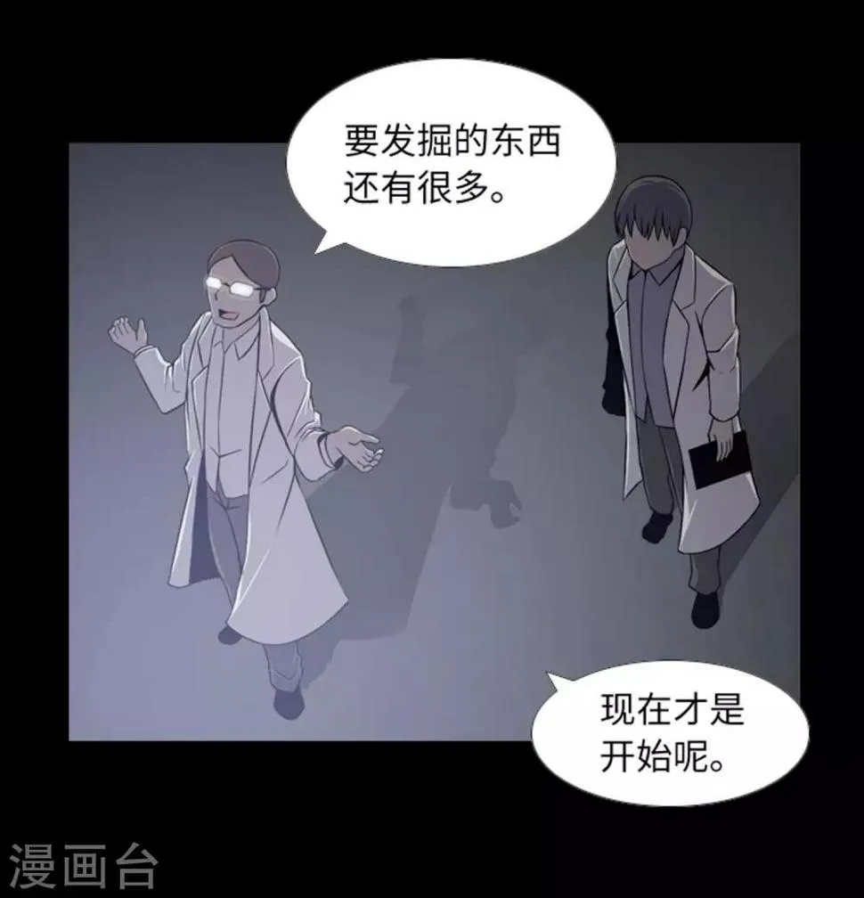 最终话 本能 第12页