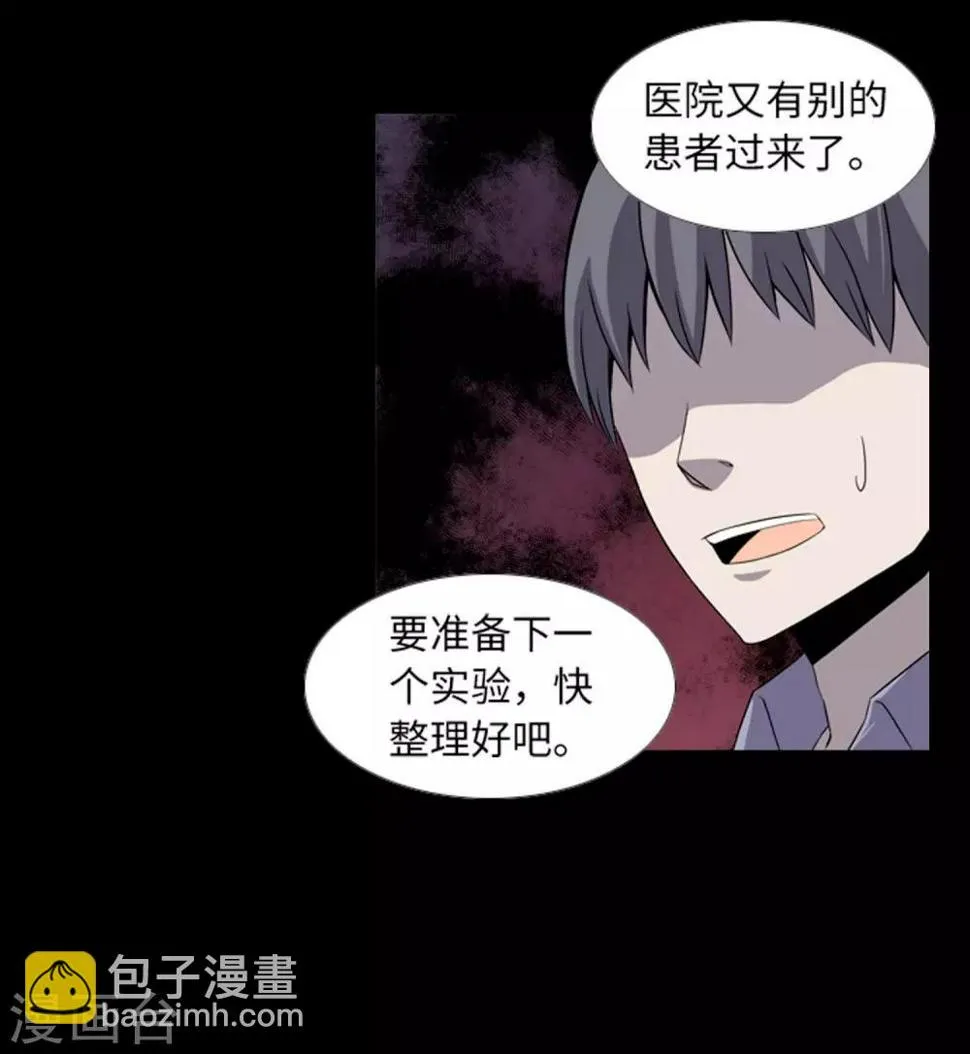 最终话 本能 第14页