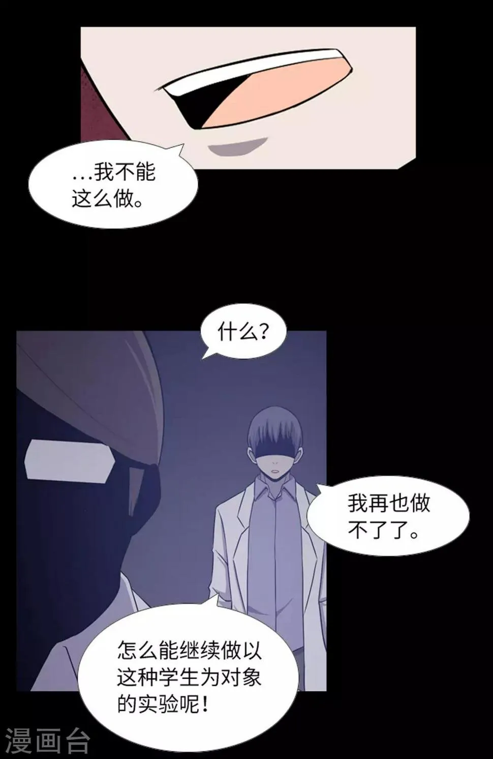 最终话 本能 第15页