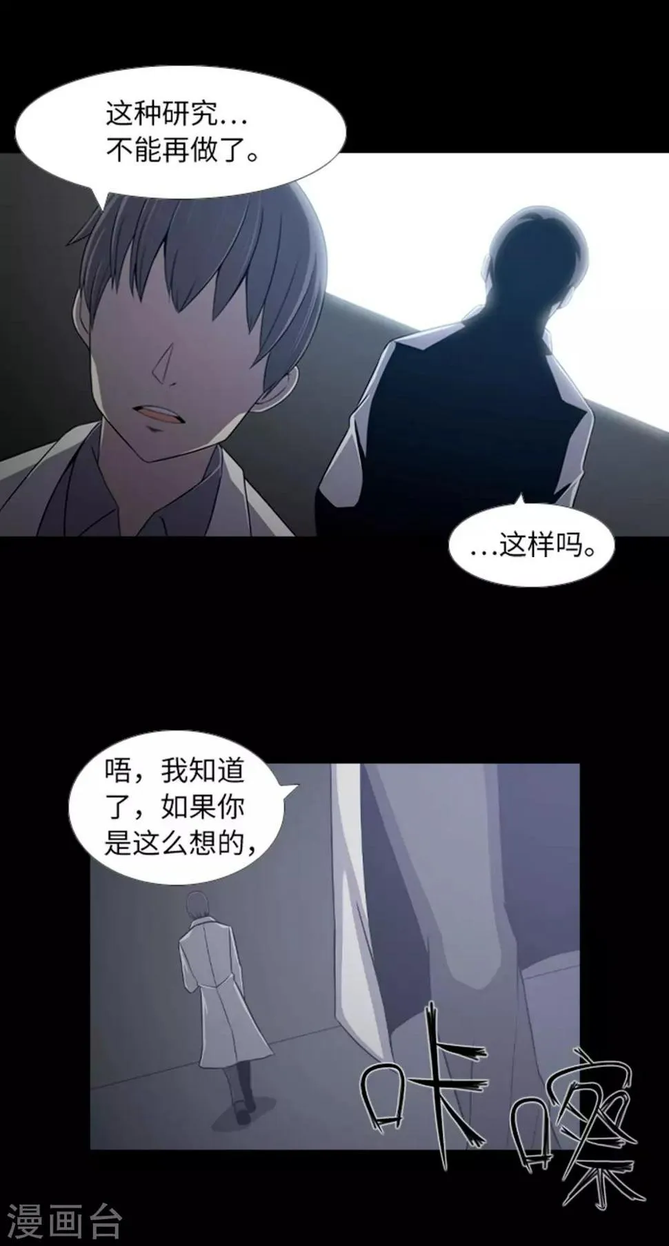 最终话 本能 第17页