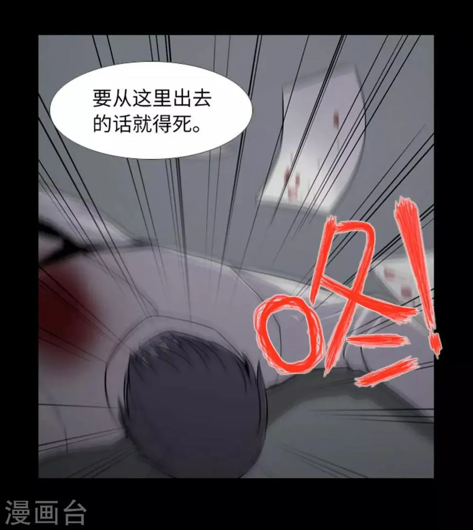 最终话 本能 第20页