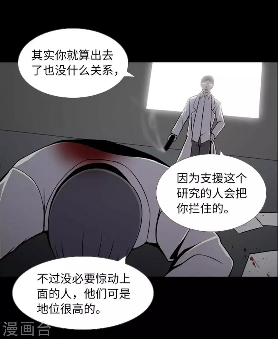 最终话 本能 第21页