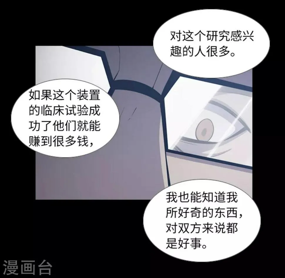 最终话 本能 第22页
