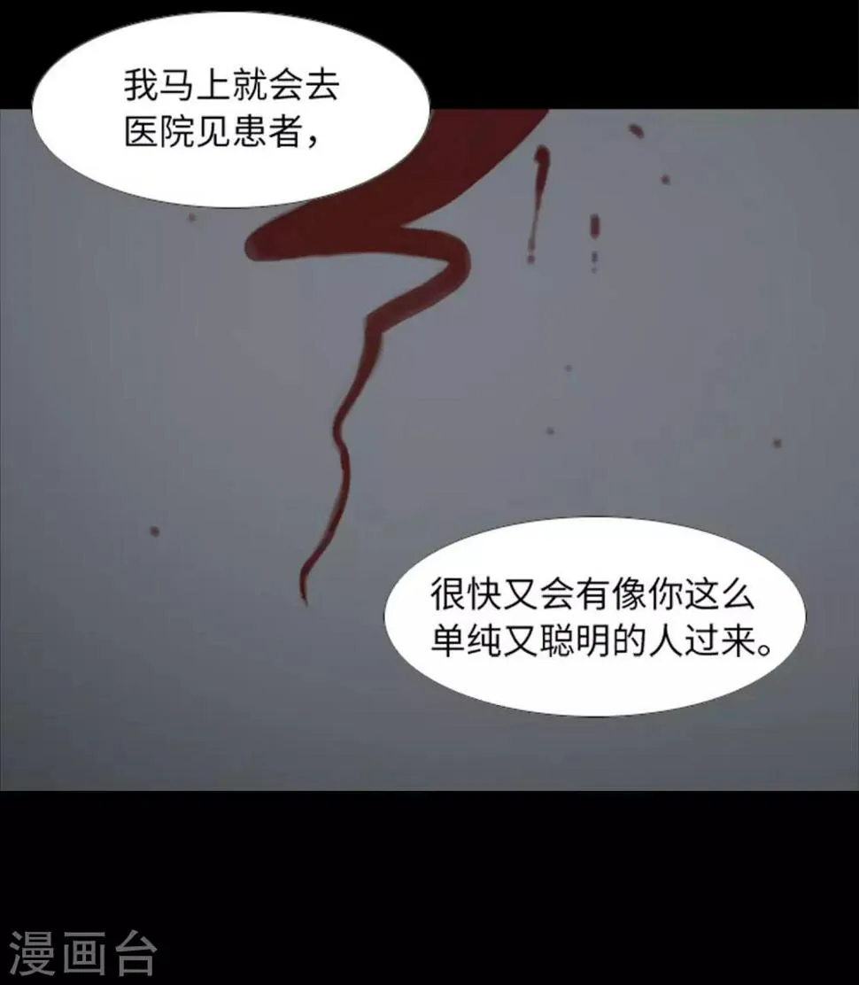 最终话 本能 第23页