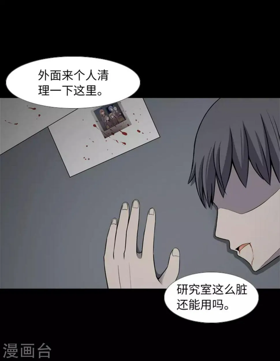最终话 本能 第25页