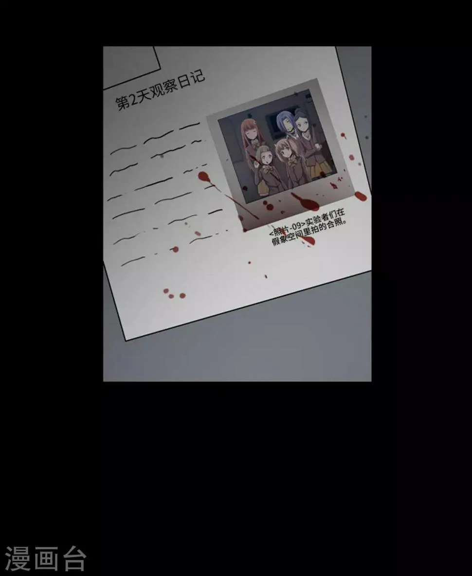 最终话 本能 第26页
