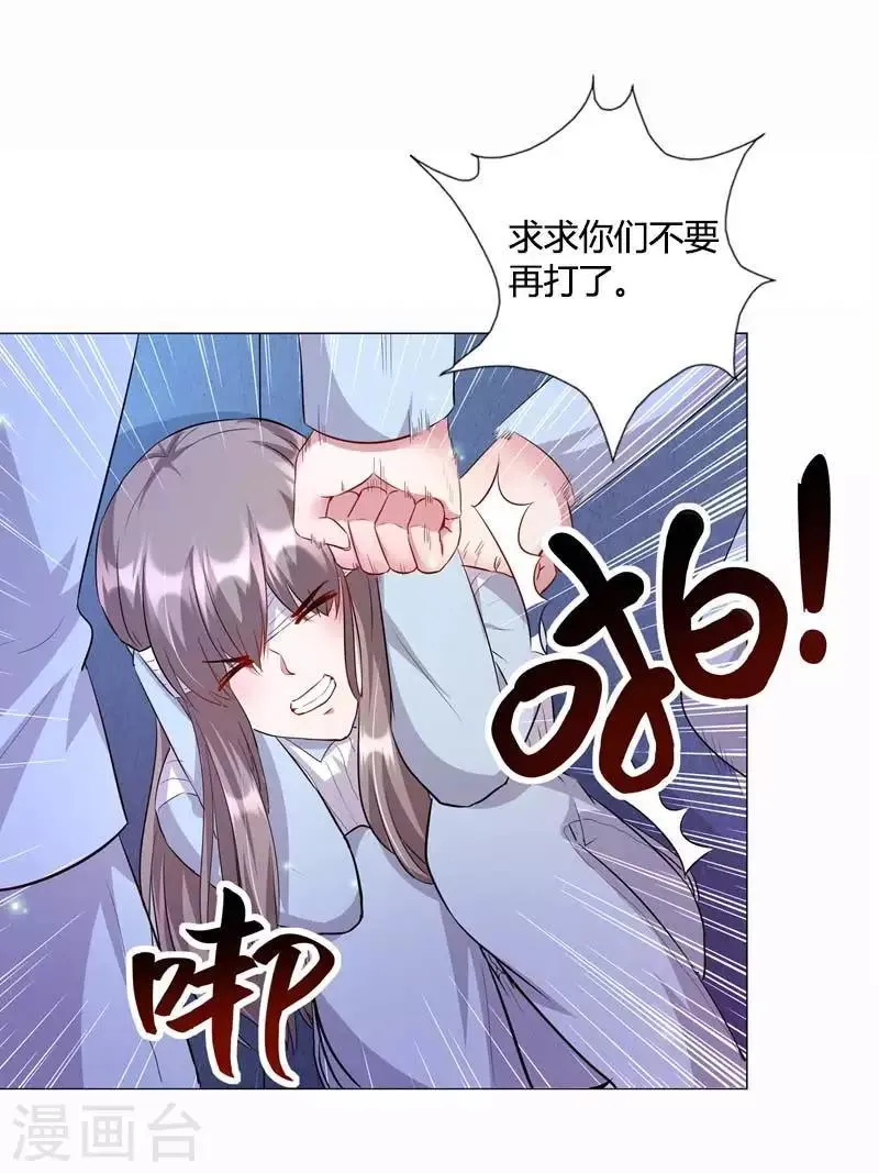 第9话 怎么是你？ 第4页