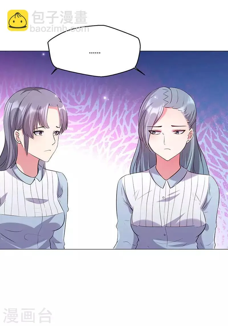 第9话 怎么是你？ 第9页