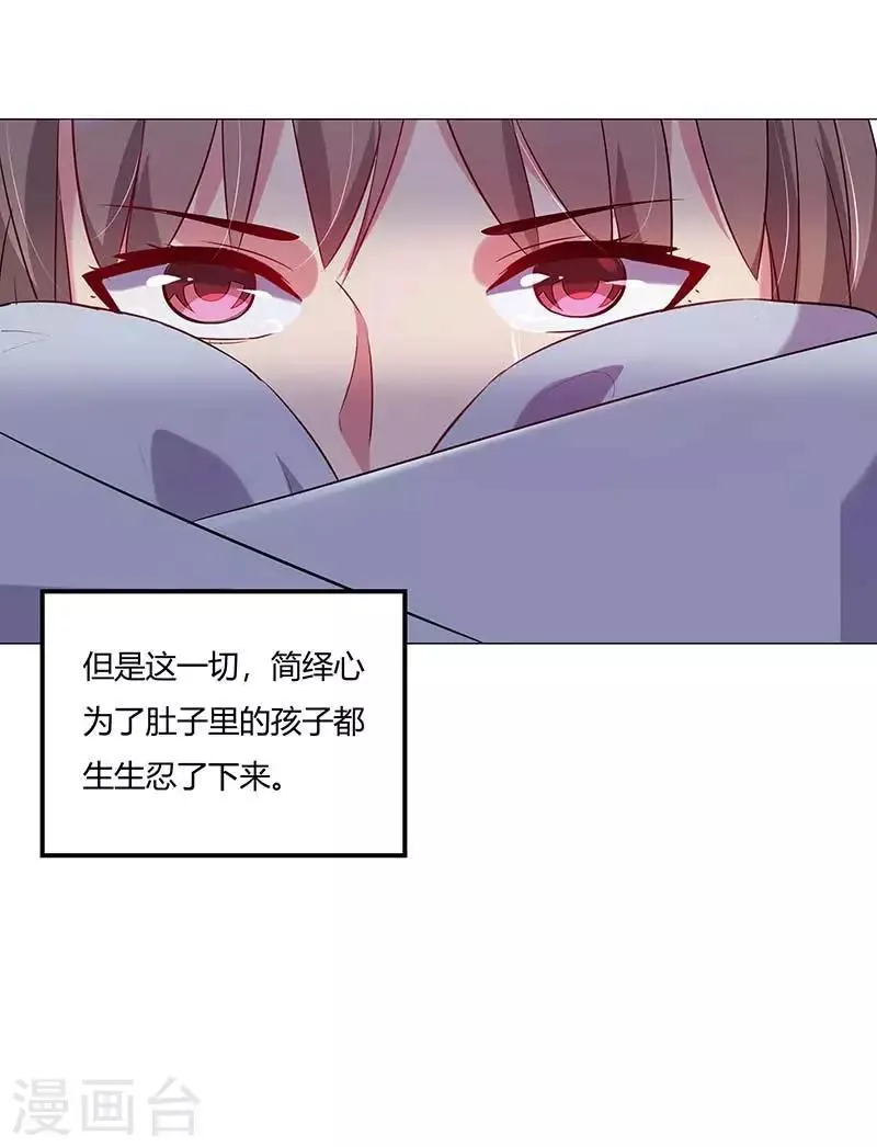 第9话 怎么是你？ 第12页