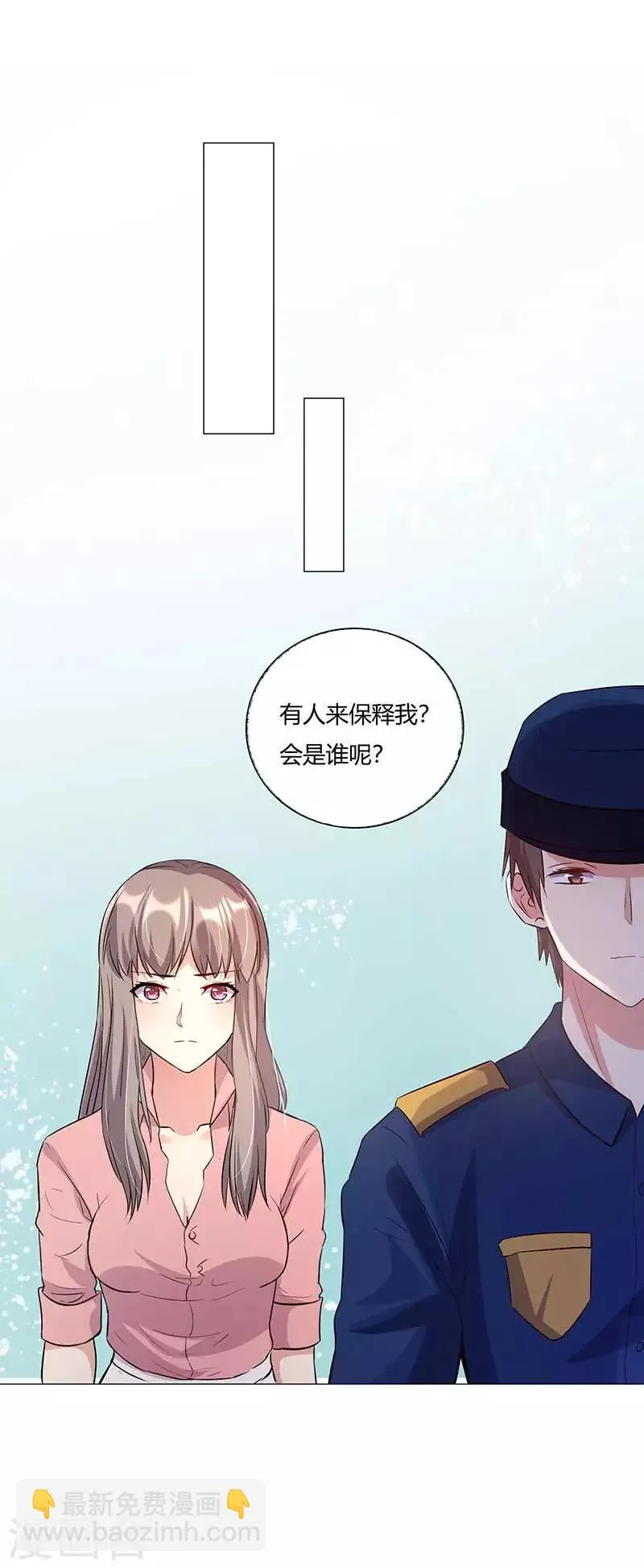 第9话 怎么是你？ 第16页