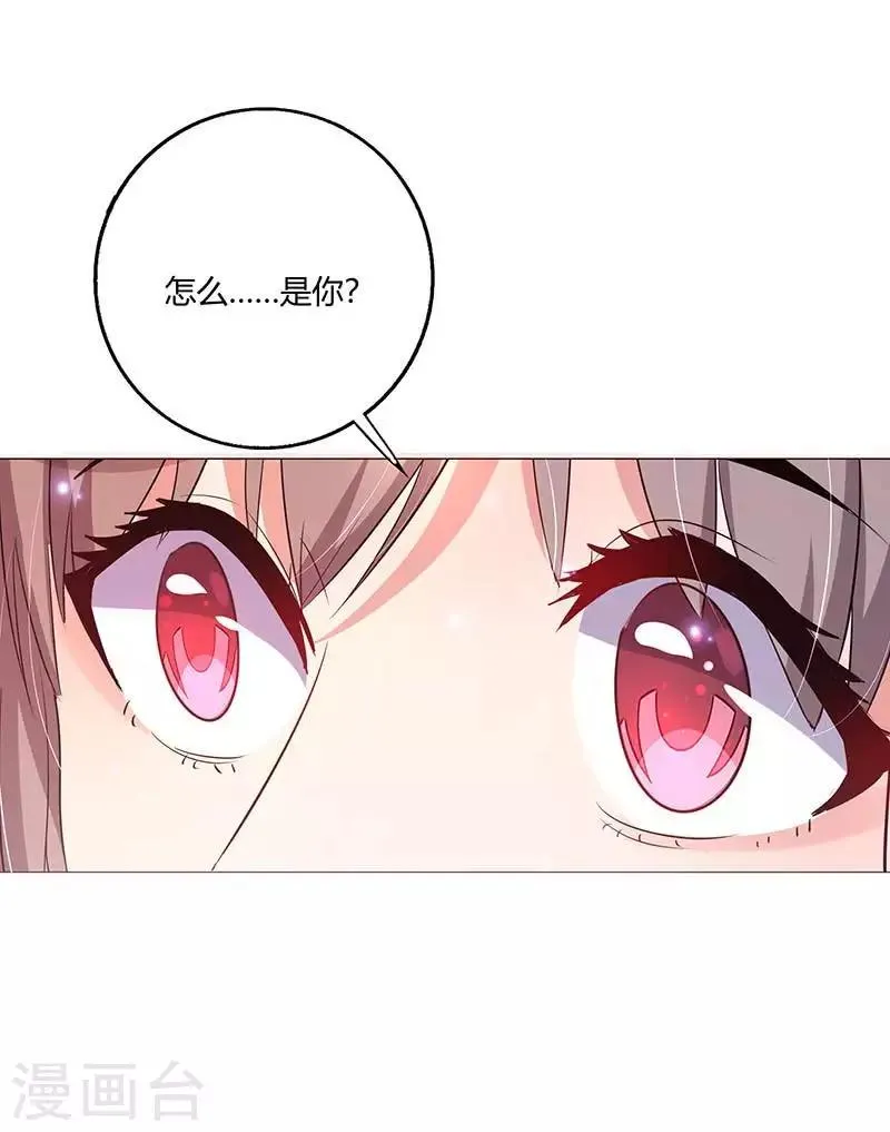 第9话 怎么是你？ 第22页