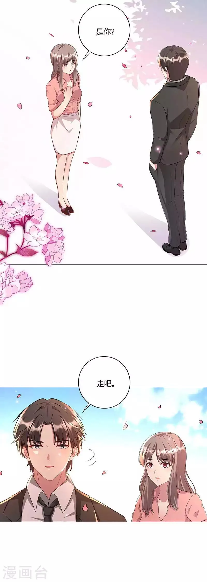 第10话 久慕为绎心讨公道 第2页