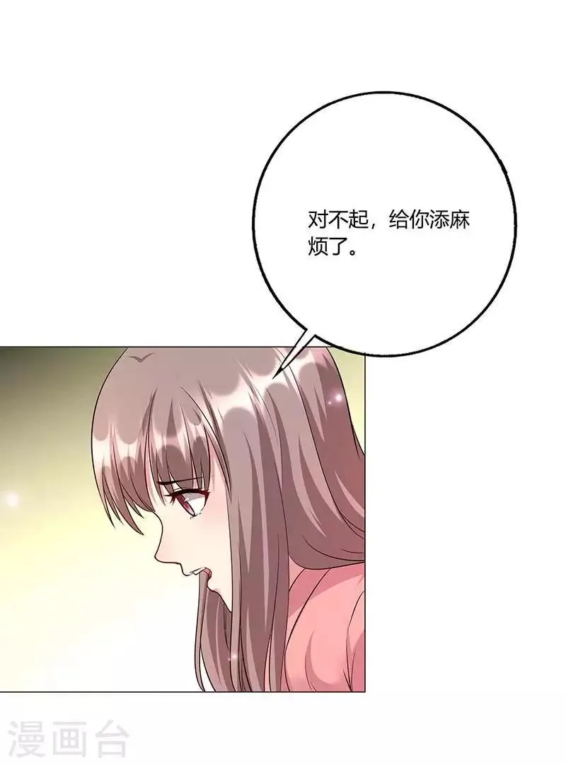第10话 久慕为绎心讨公道 第8页