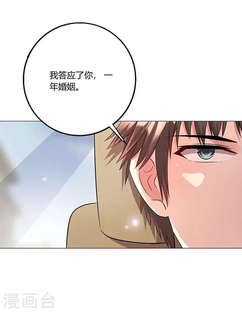 第10话 久慕为绎心讨公道 第9页