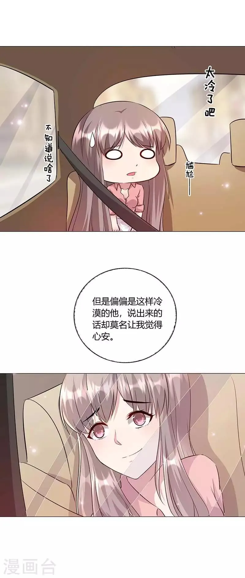 第10话 久慕为绎心讨公道 第10页