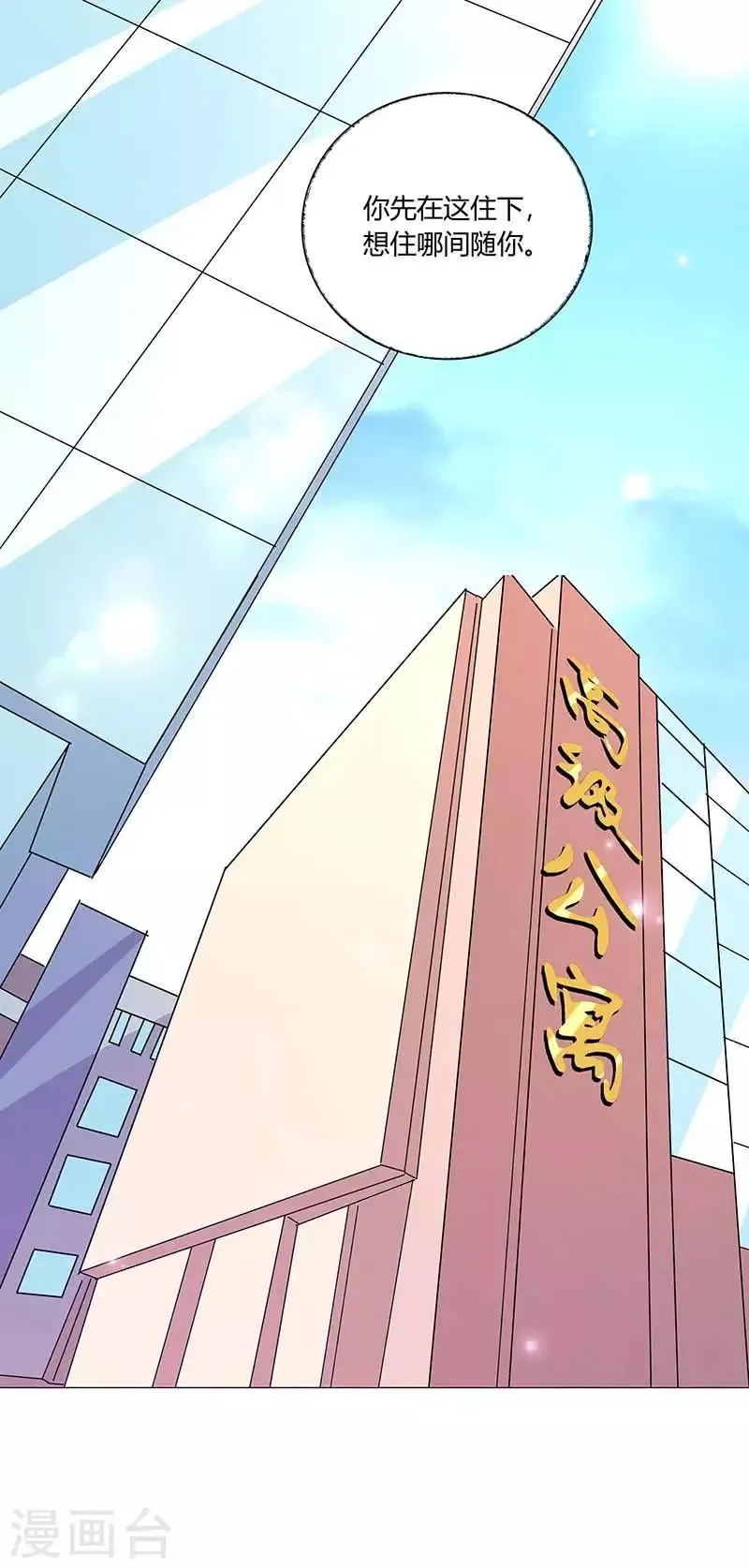 第10话 久慕为绎心讨公道 第11页