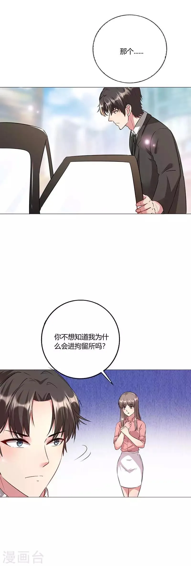 第10话 久慕为绎心讨公道 第12页