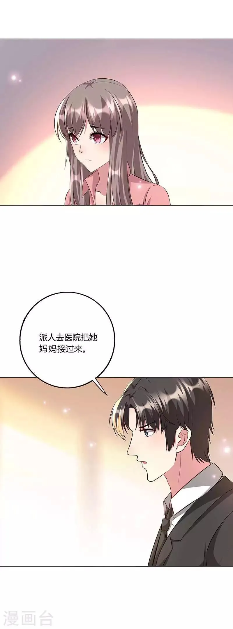 第10话 久慕为绎心讨公道 第17页