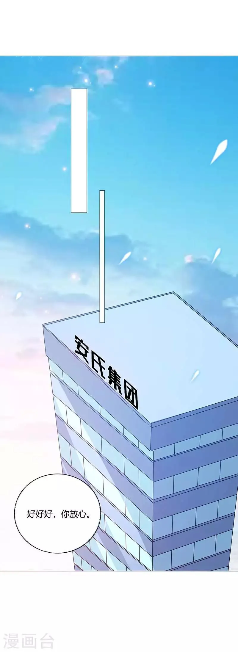 第10话 久慕为绎心讨公道 第19页