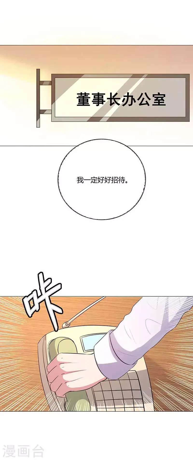 第10话 久慕为绎心讨公道 第20页