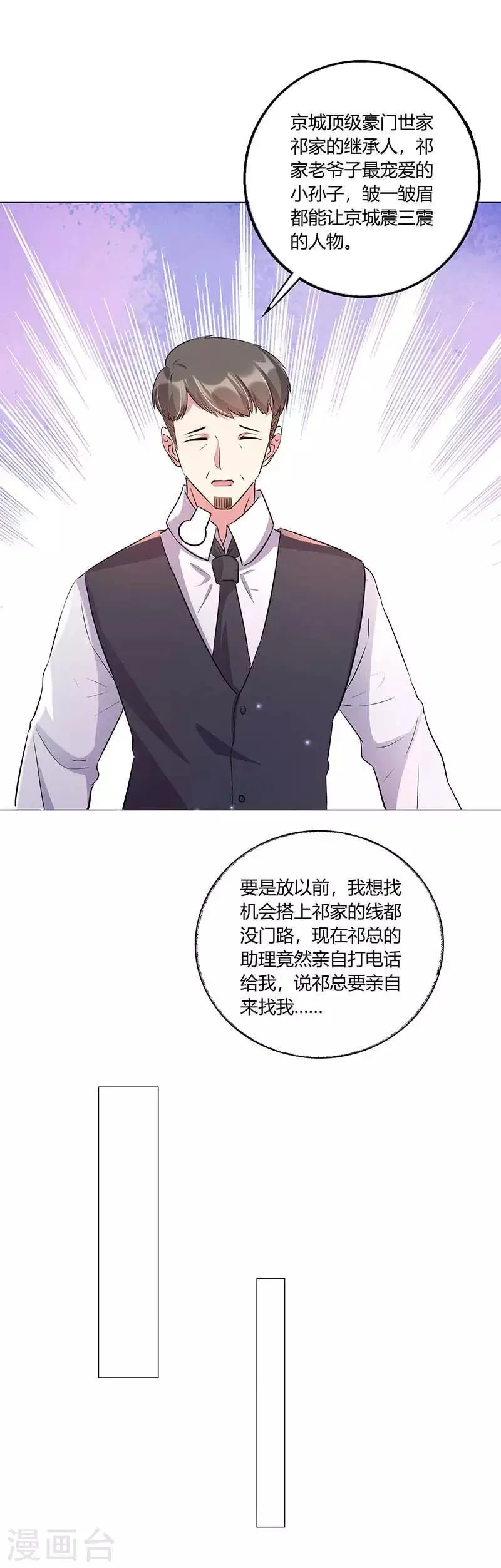 第10话 久慕为绎心讨公道 第21页