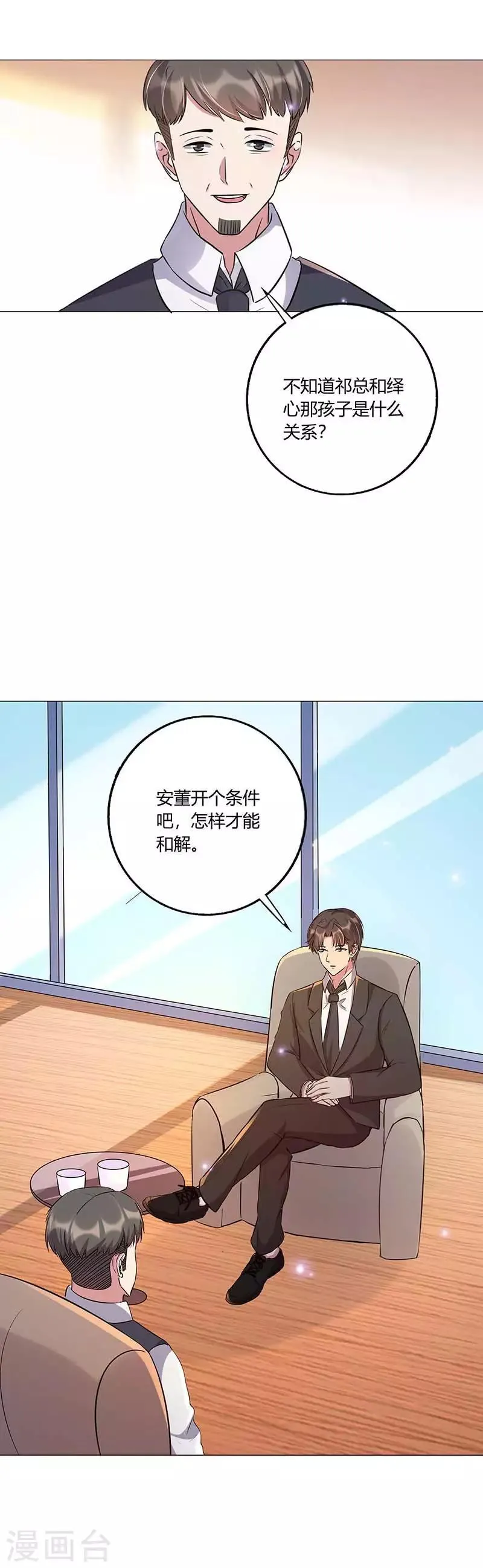 第10话 久慕为绎心讨公道 第22页