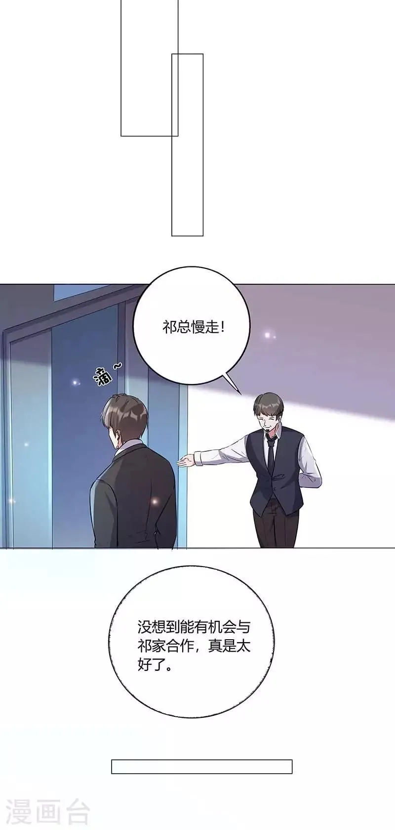 第10话 久慕为绎心讨公道 第24页