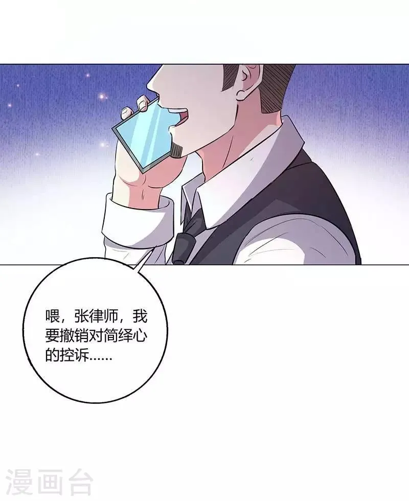 第10话 久慕为绎心讨公道 第25页