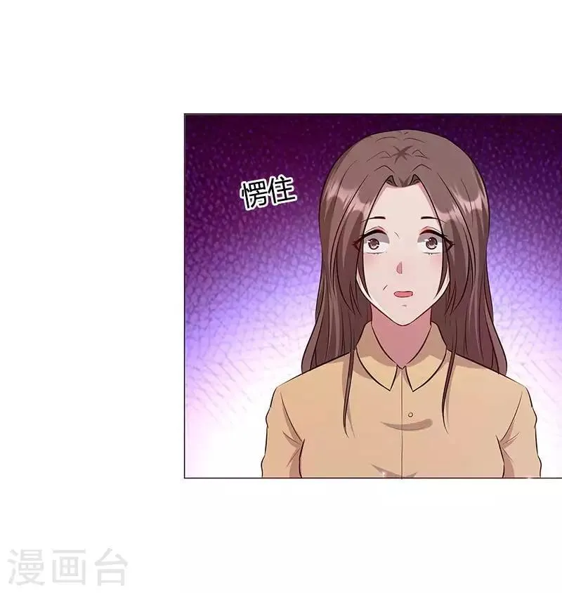 第11话 绎心与母亲矛盾爆发 第6页