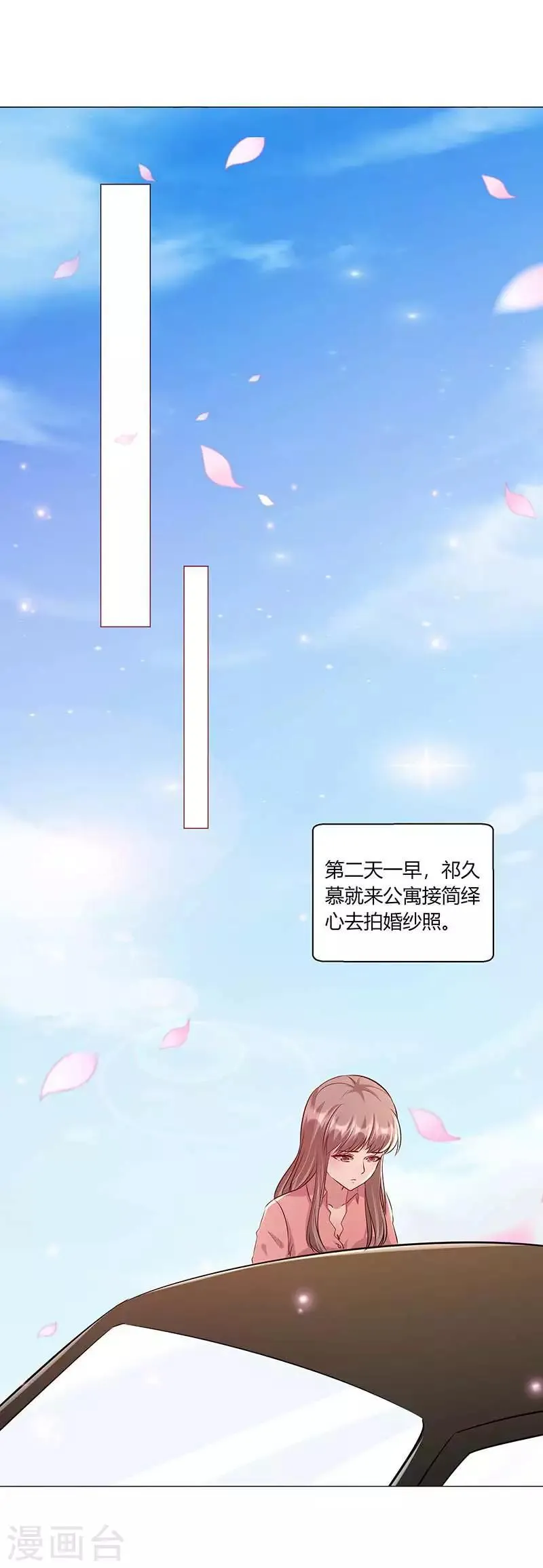 第11话 绎心与母亲矛盾爆发 第9页