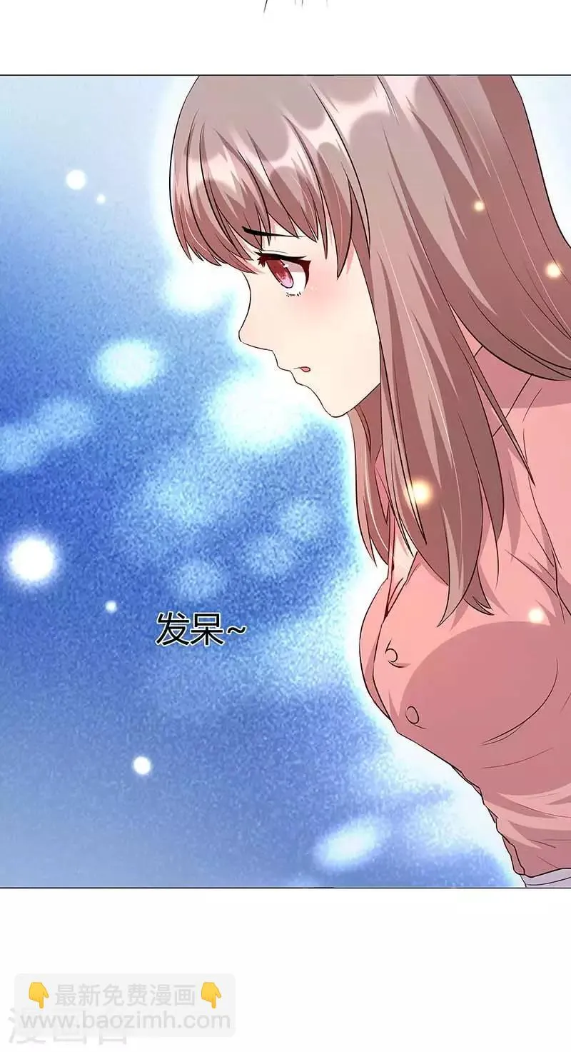 第11话 绎心与母亲矛盾爆发 第11页