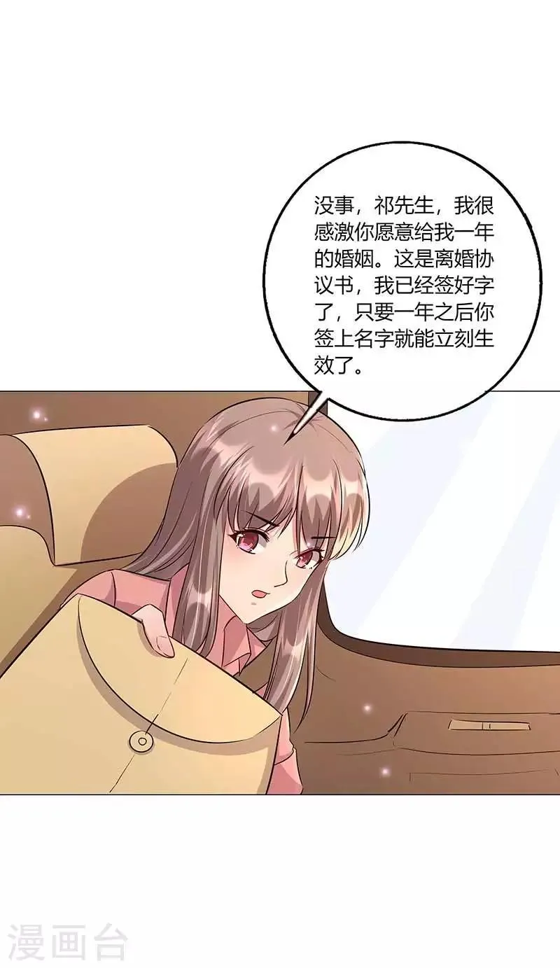 第11话 绎心与母亲矛盾爆发 第13页
