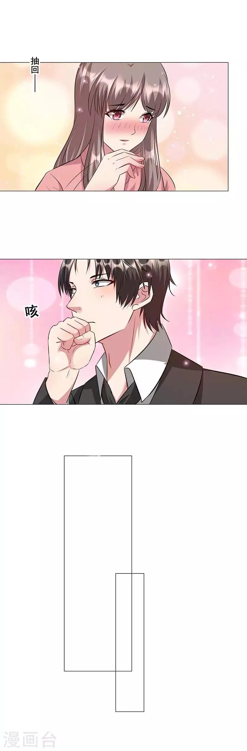 第11话 绎心与母亲矛盾爆发 第15页