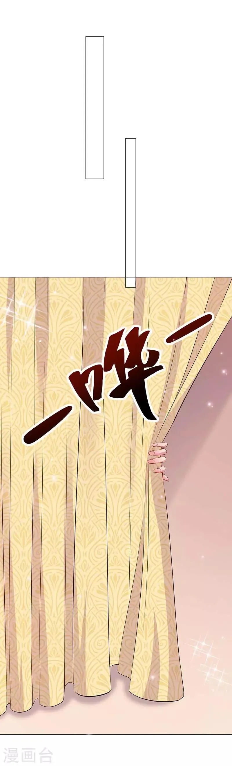 第11话 绎心与母亲矛盾爆发 第17页