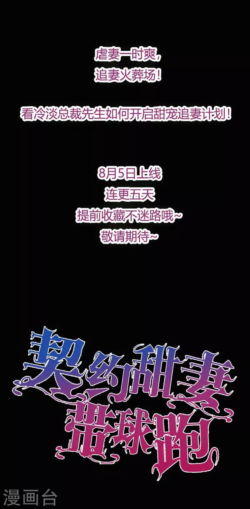 预告 第9页