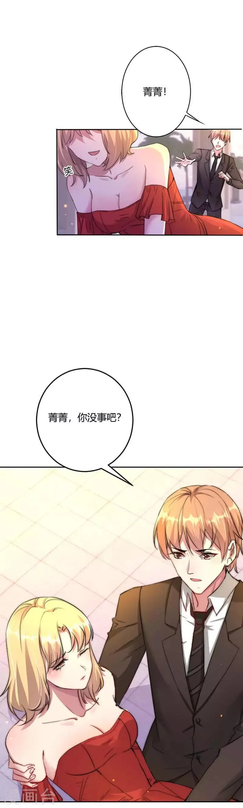 第1话 你一辈子斗不过我 第9页
