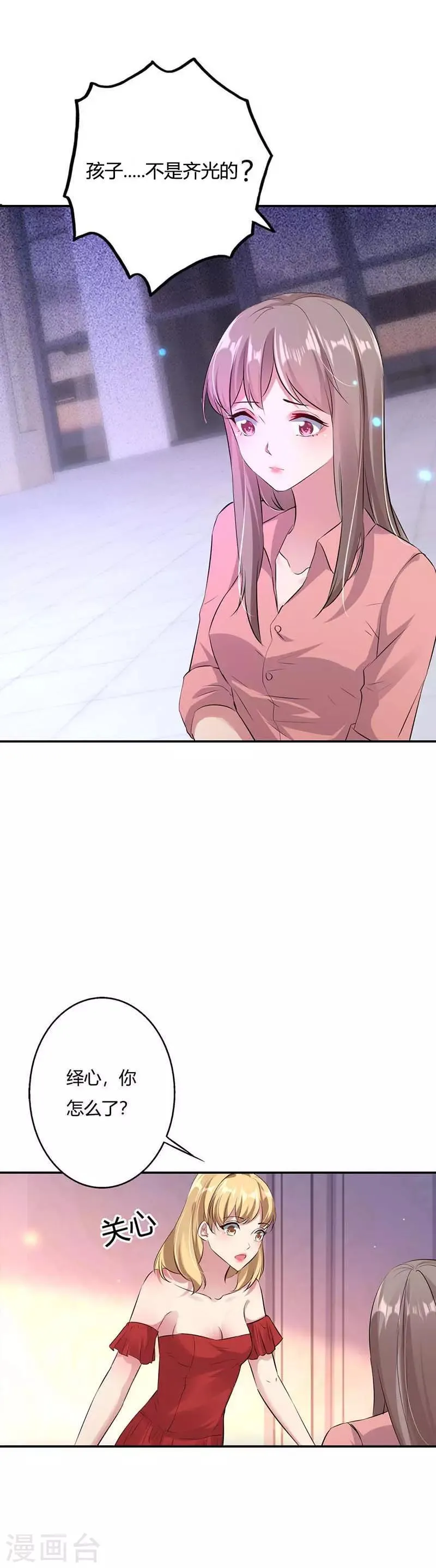 第1话 你一辈子斗不过我 第19页