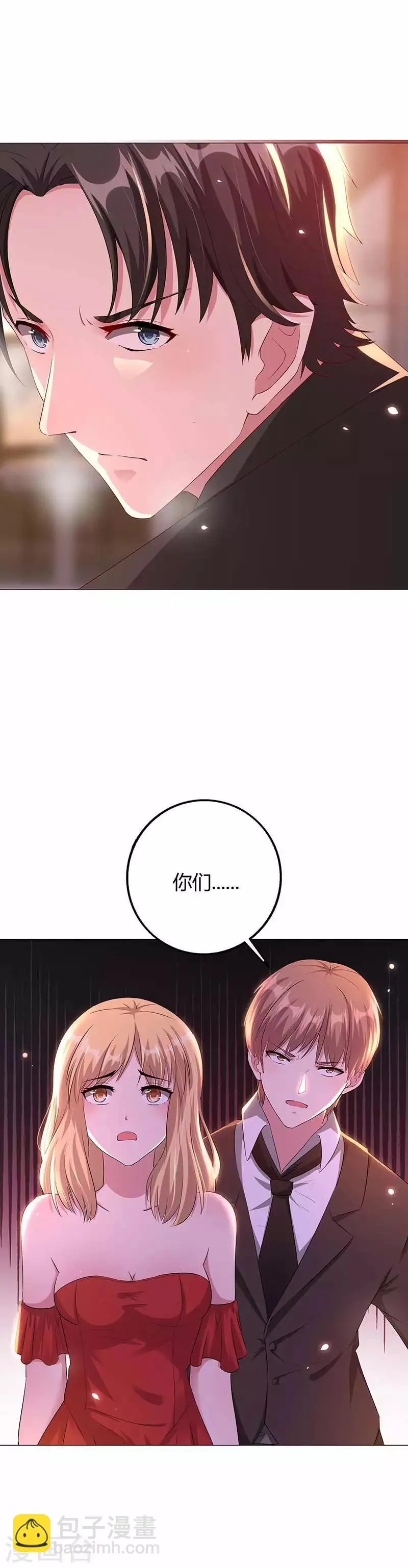 第2话 神秘的他出现 第10页