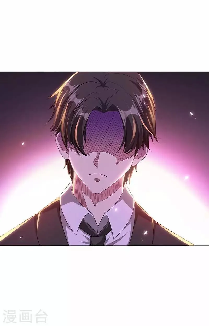 第2话 神秘的他出现 第11页