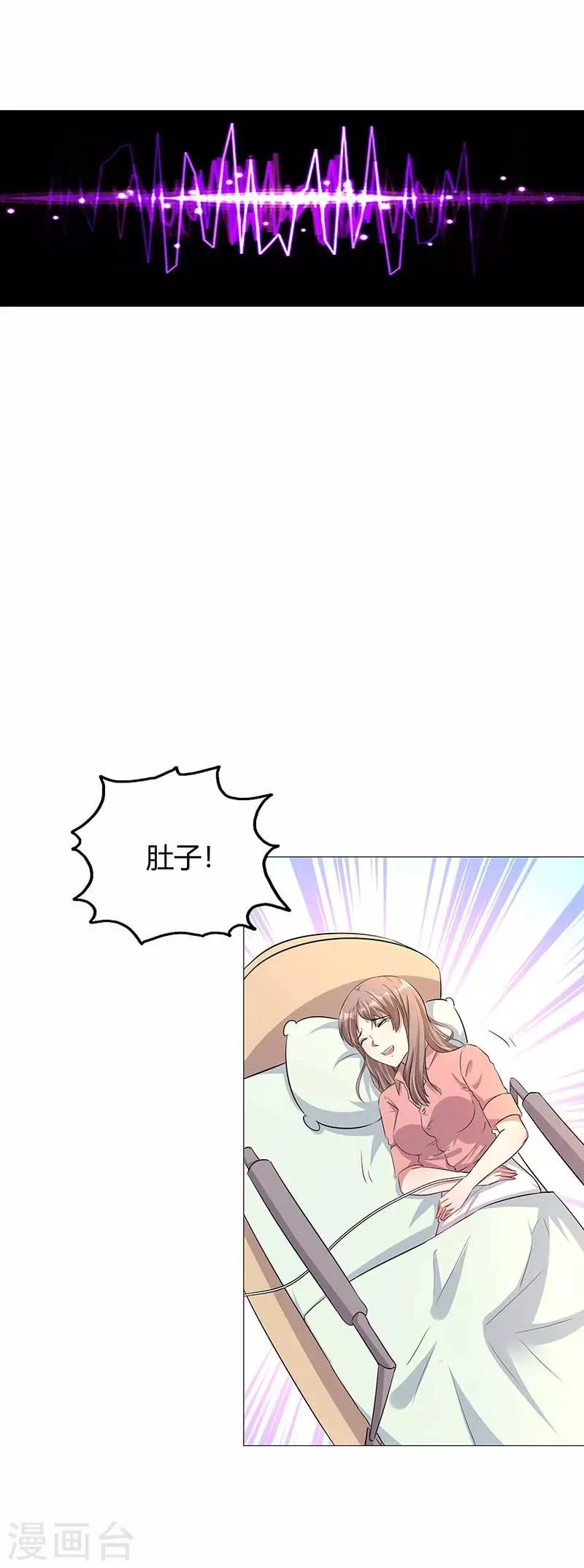 第3话 假婚协议 第5页