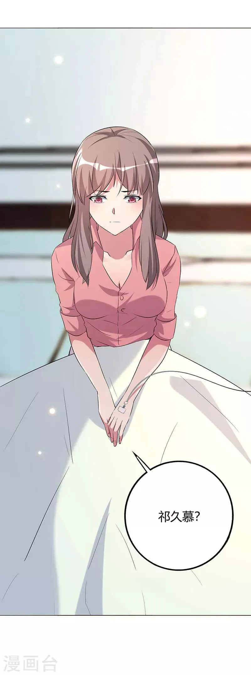 第3话 假婚协议 第13页