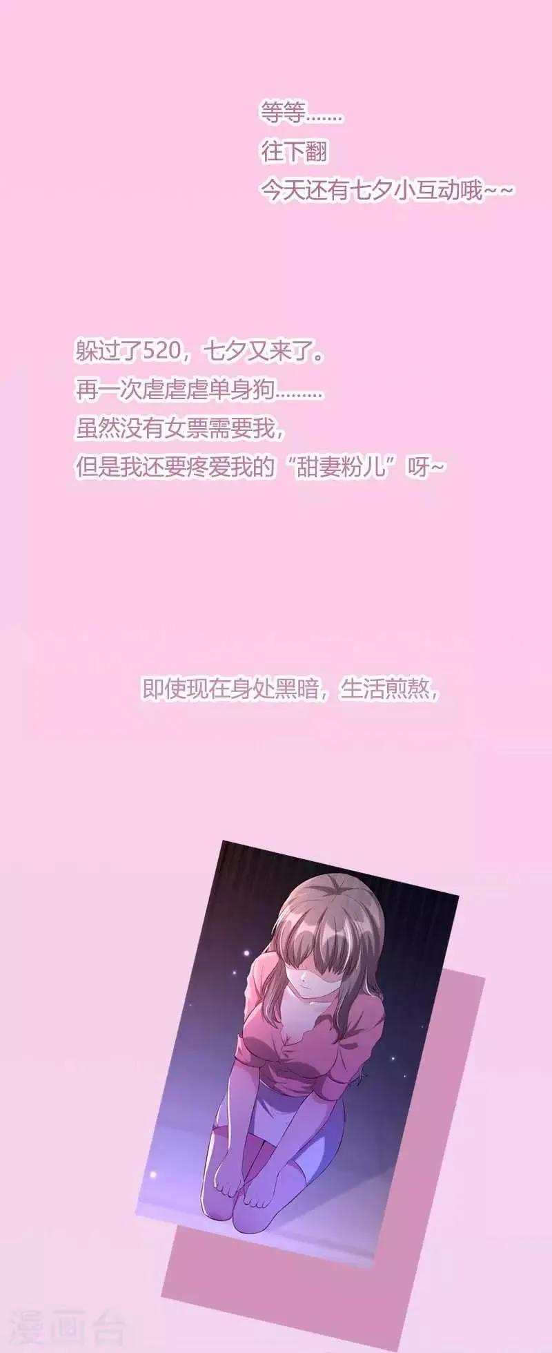 第3话 假婚协议 第19页