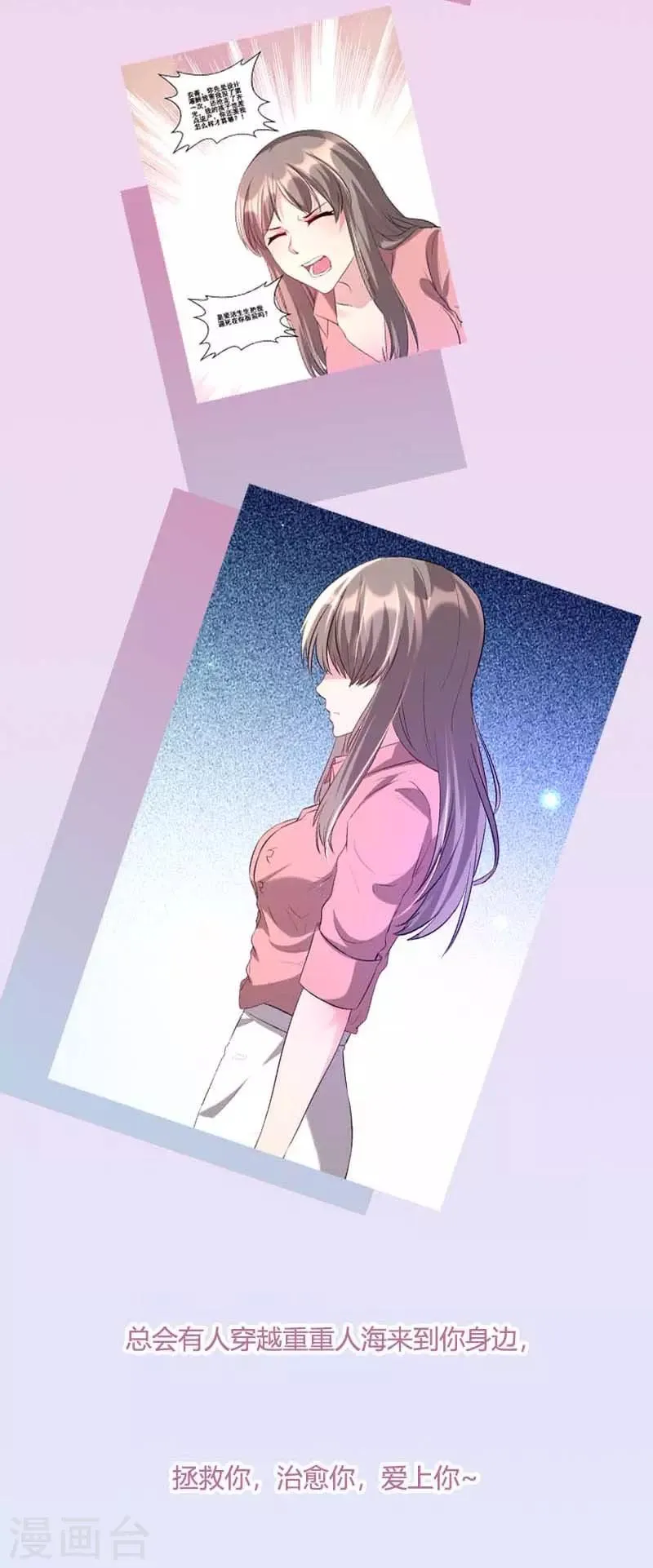 第3话 假婚协议 第20页