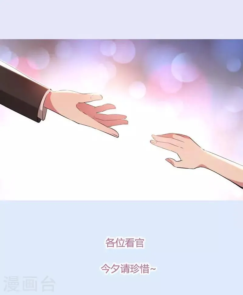 第3话 假婚协议 第21页