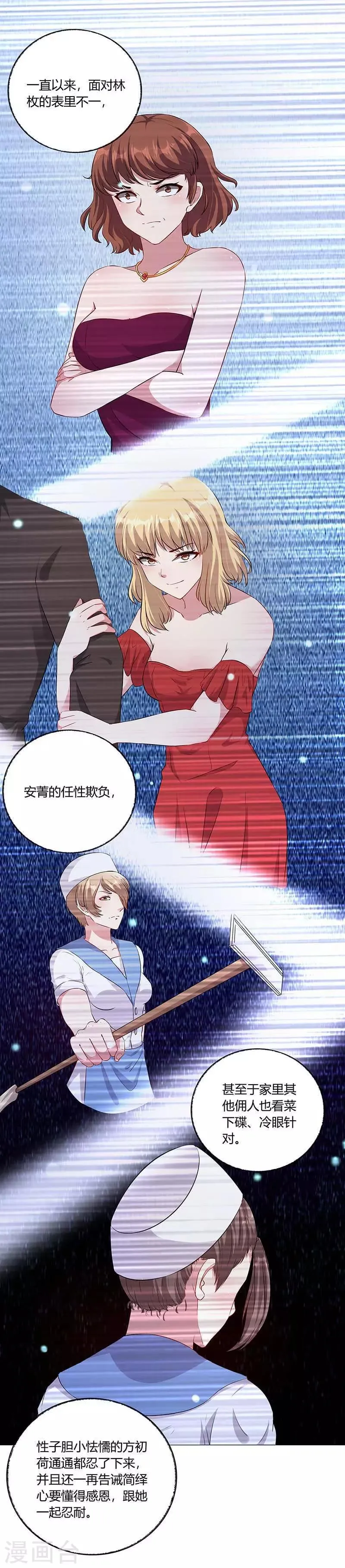 第5话 妥协 第2页