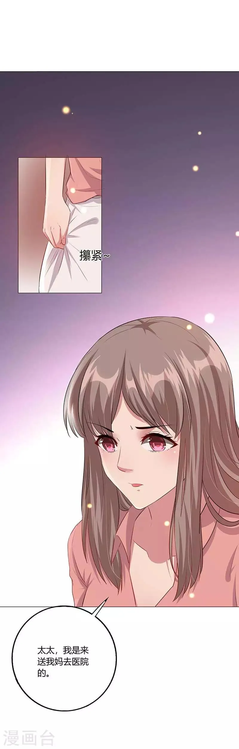 第5话 妥协 第4页