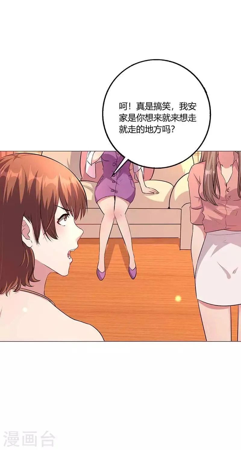 第5话 妥协 第5页
