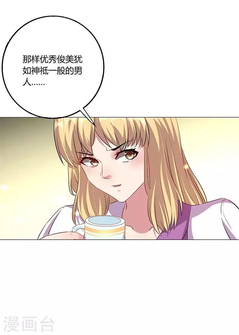 第5话 妥协 第7页